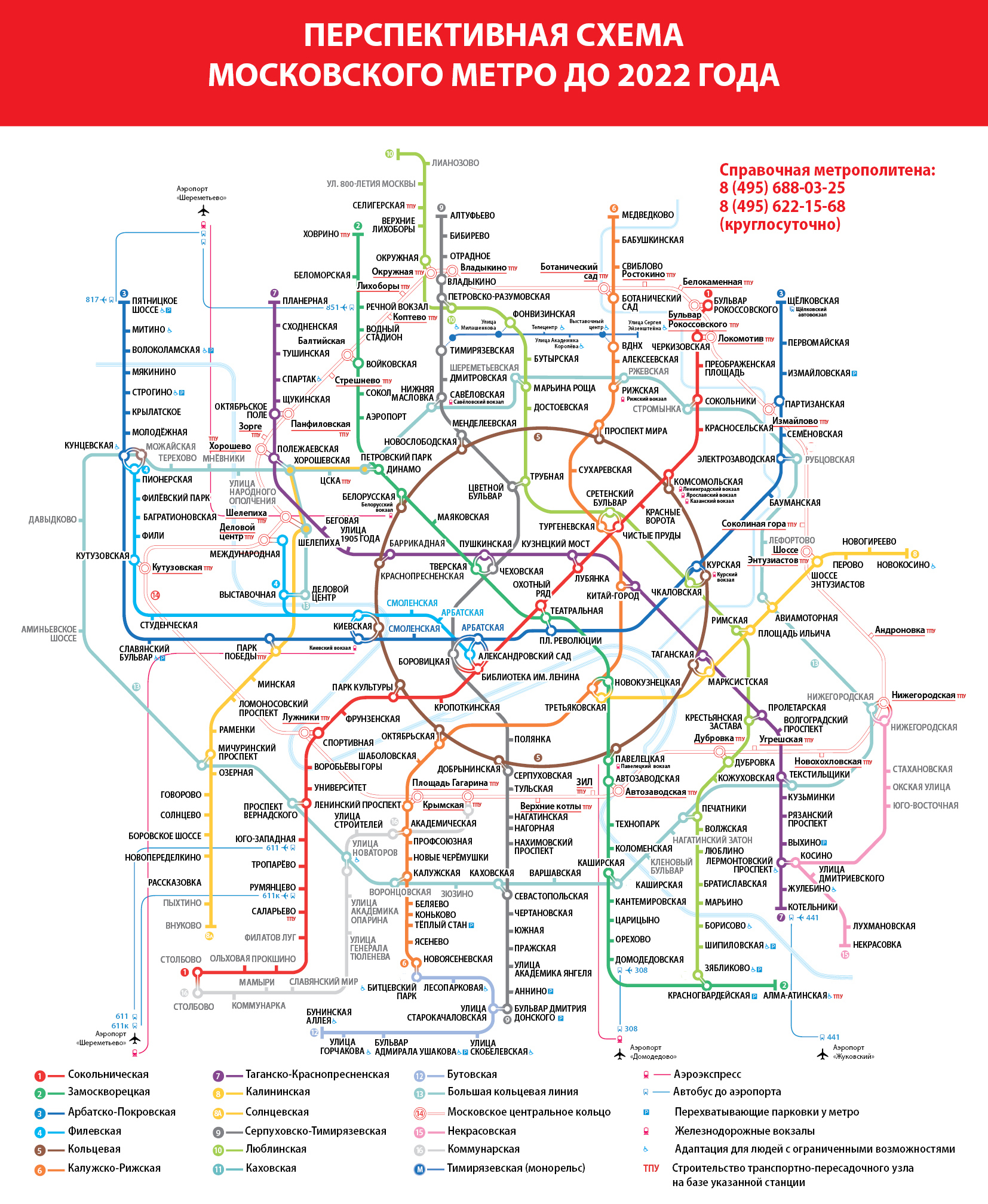 Д6 схема метро
